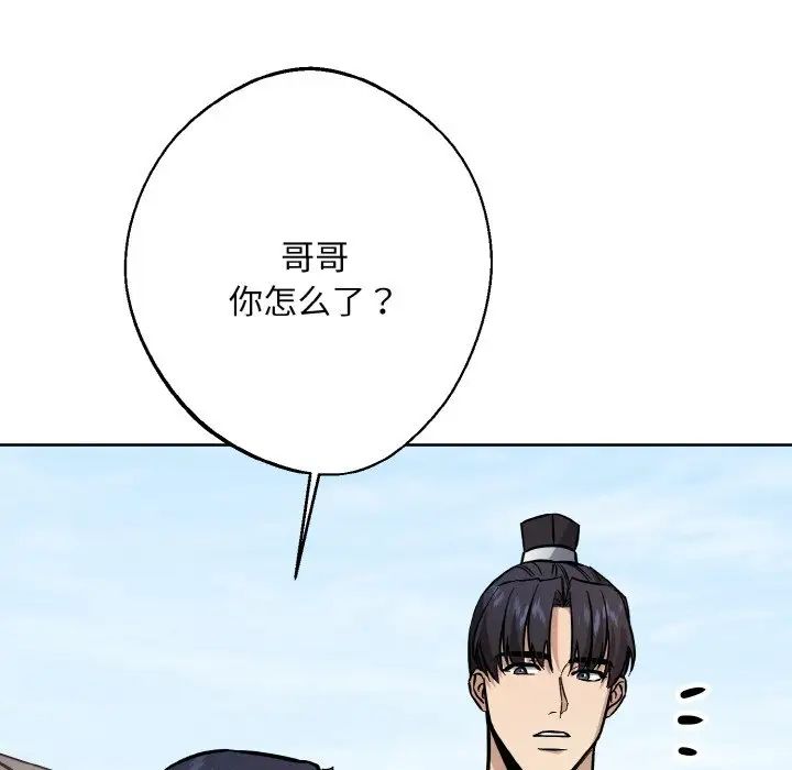 《同寢》在线观看 第32话 漫画图片104