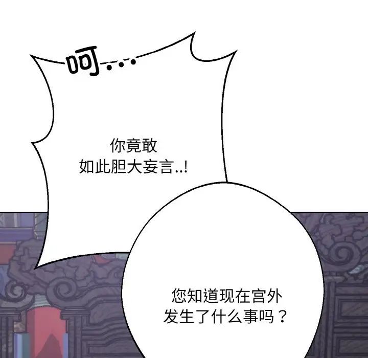 《同寢》在线观看 第32话 漫画图片132