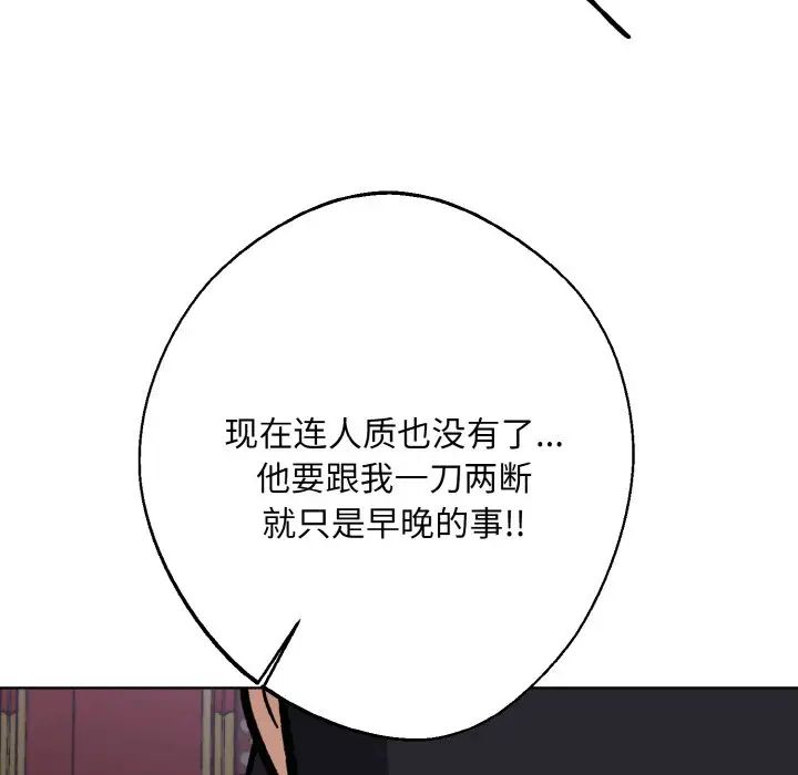 《同寢》在线观看 第32话 漫画图片119