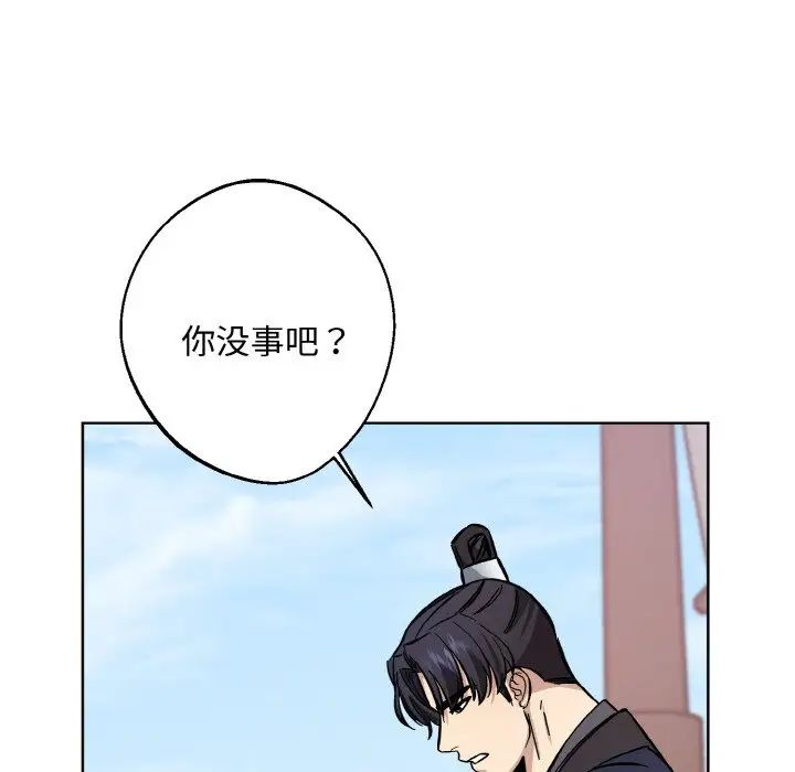 《同寢》在线观看 第32话 漫画图片95