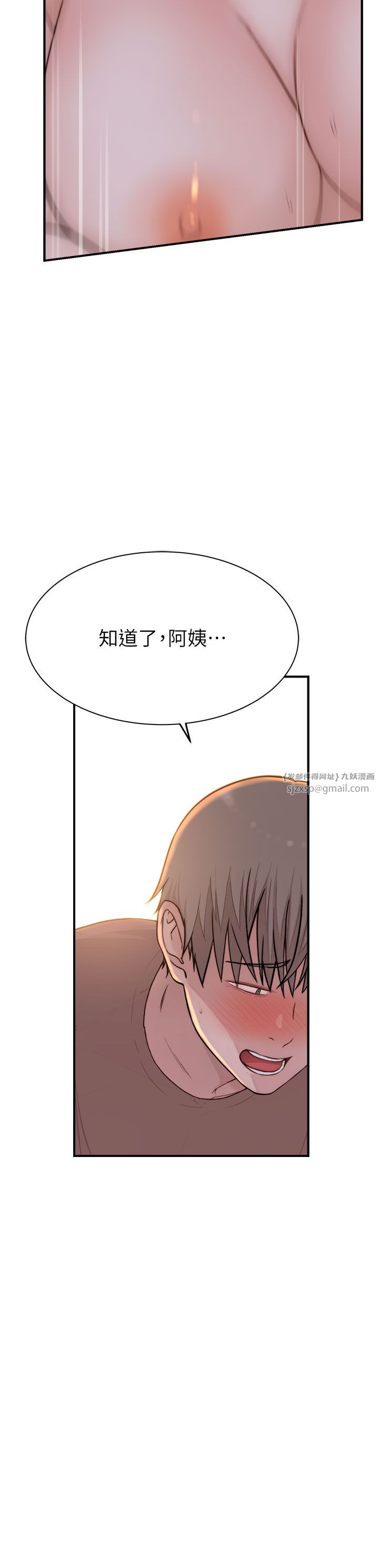 《繼母的香味》在线观看 第65话-双重夹击的绝妙快感 漫画图片44