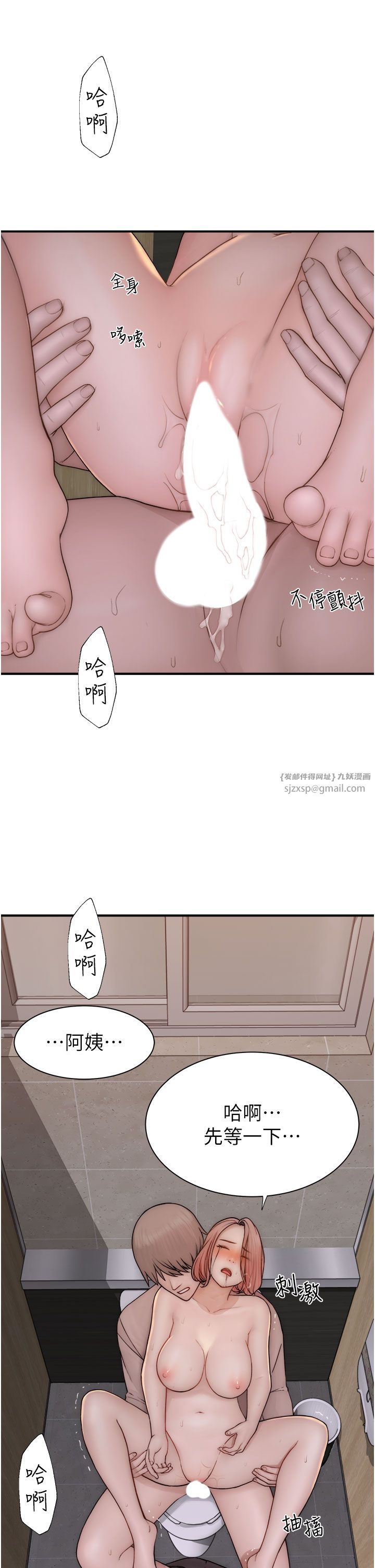 《繼母的香味》在线观看 第65话-双重夹击的绝妙快感 漫画图片50