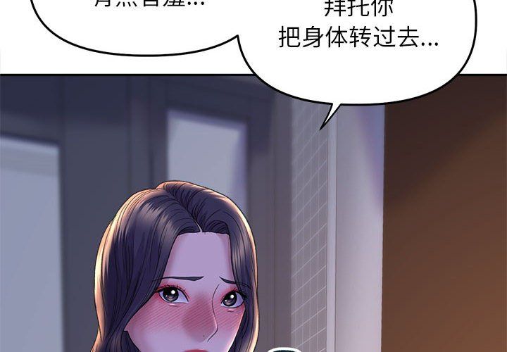 《雙面人》在线观看 第29话 漫画图片4