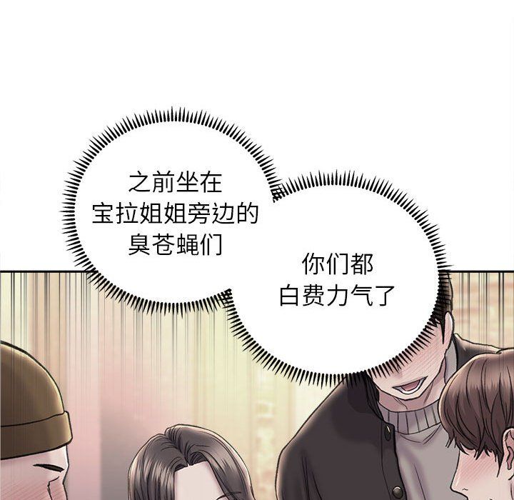 《雙面人》在线观看 第29话 漫画图片99