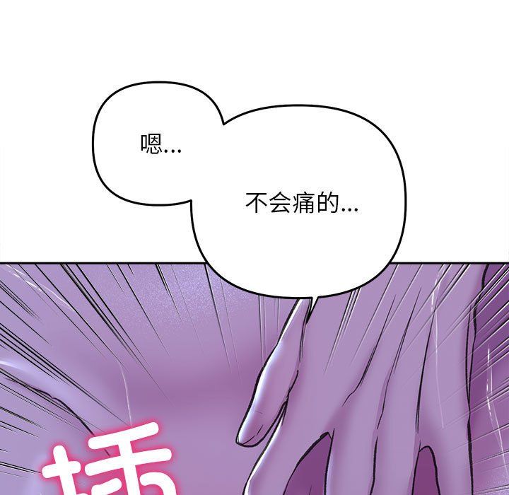 《雙面人》在线观看 第29话 漫画图片71