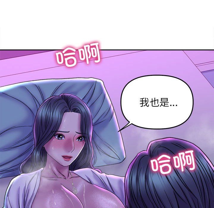 《雙面人》在线观看 第29话 漫画图片130