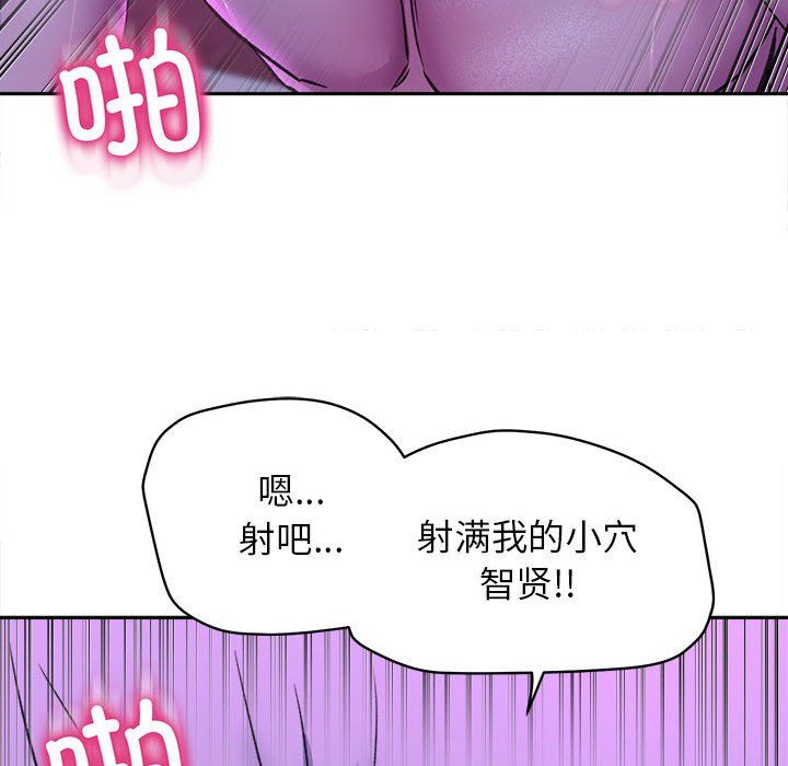 《雙面人》在线观看 第29话 漫画图片112