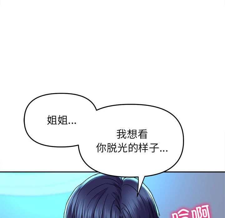 《雙面人》在线观看 第29话 漫画图片33