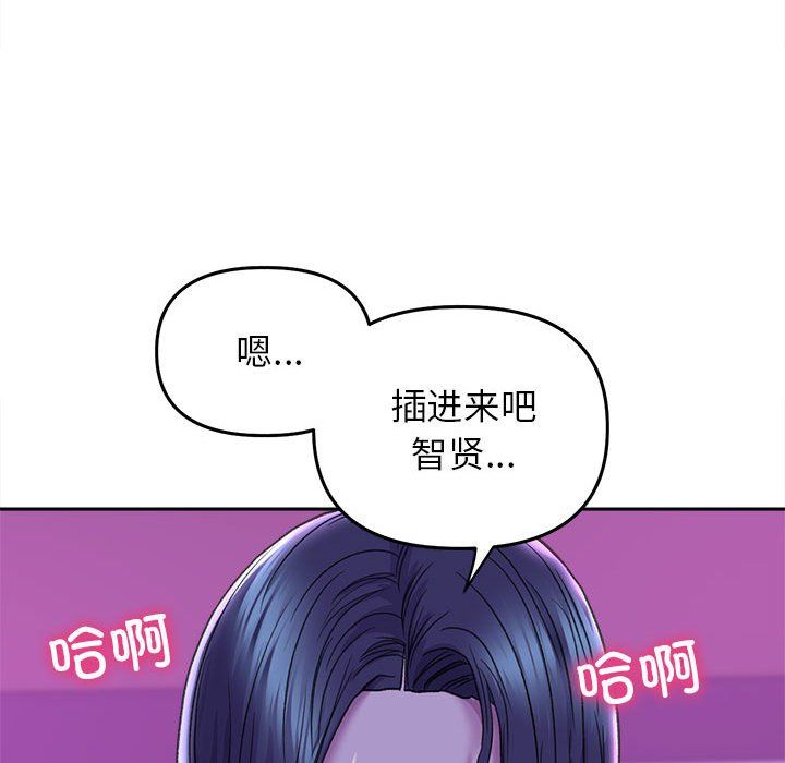 《雙面人》在线观看 第29话 漫画图片82