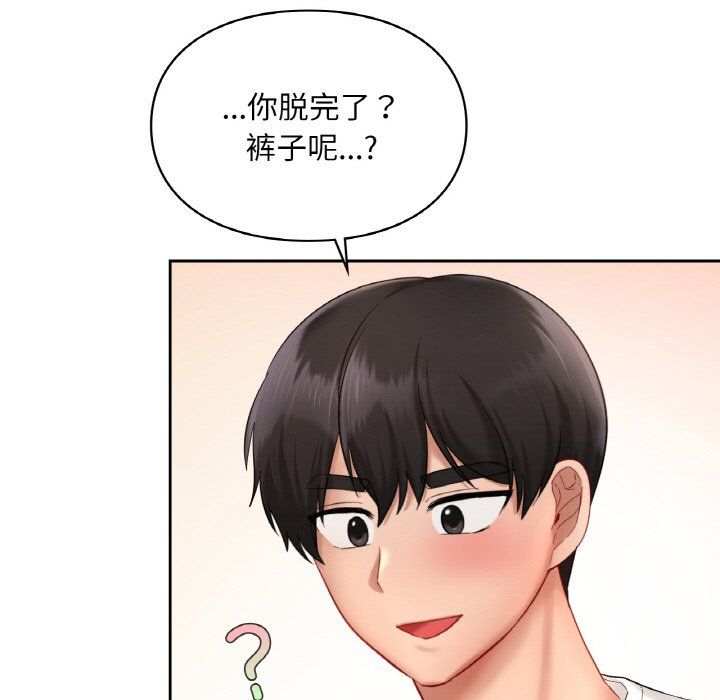 《愛的遊樂園》在线观看 第33话 漫画图片29