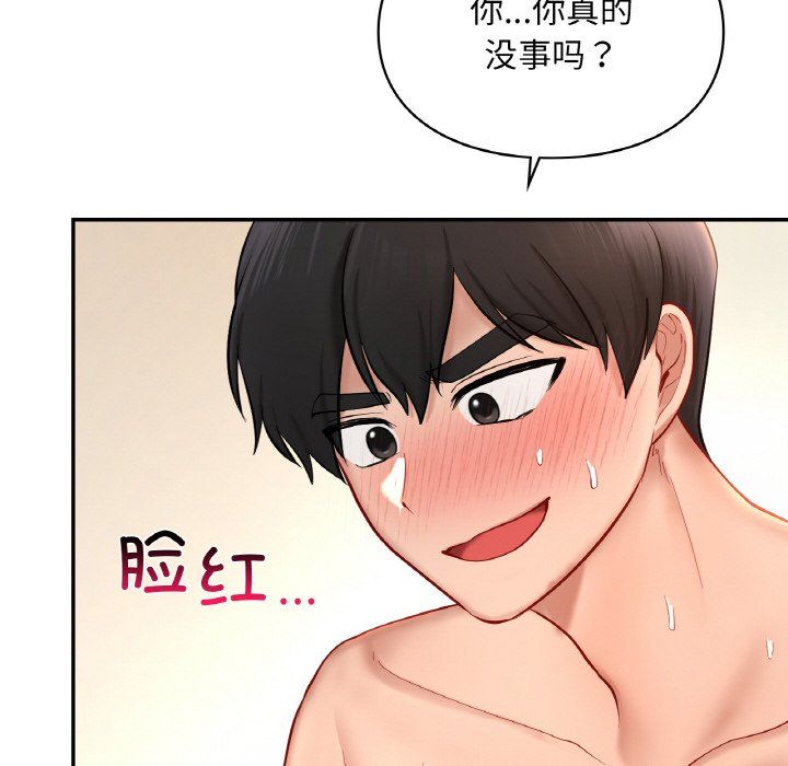 《愛的遊樂園》在线观看 第33话 漫画图片136