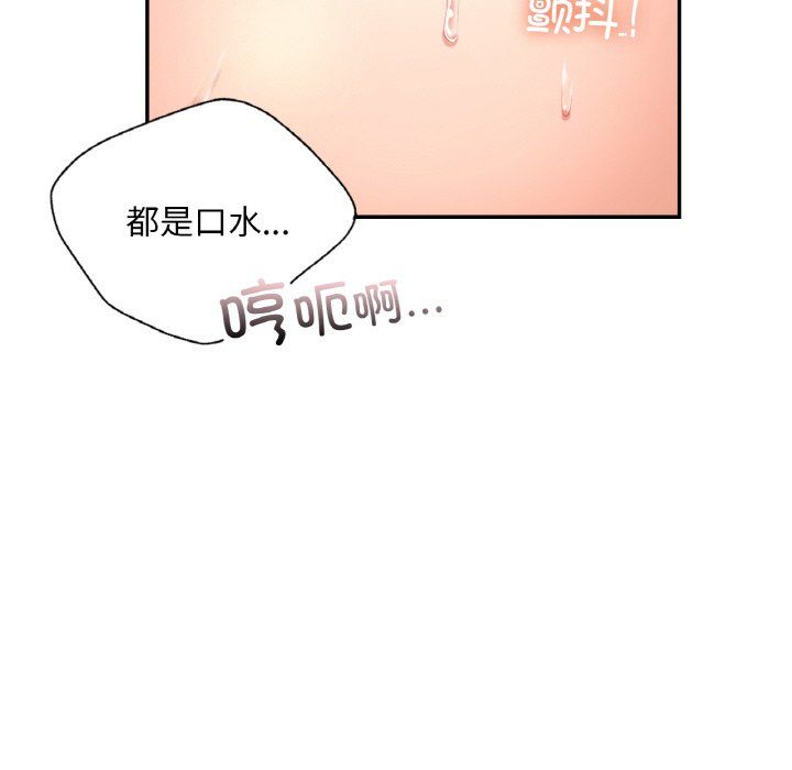 《愛的遊樂園》在线观看 第33话 漫画图片68