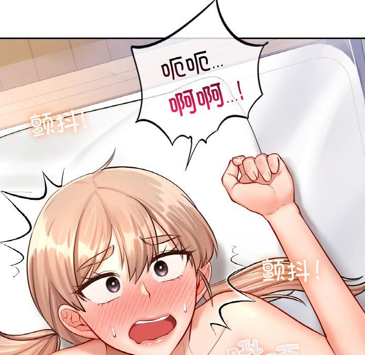 《愛的遊樂園》在线观看 第33话 漫画图片62