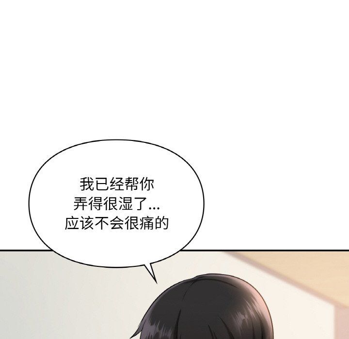 《愛的遊樂園》在线观看 第33话 漫画图片112