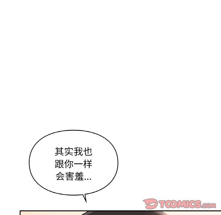 《愛的遊樂園》在线观看 第33话 漫画图片39