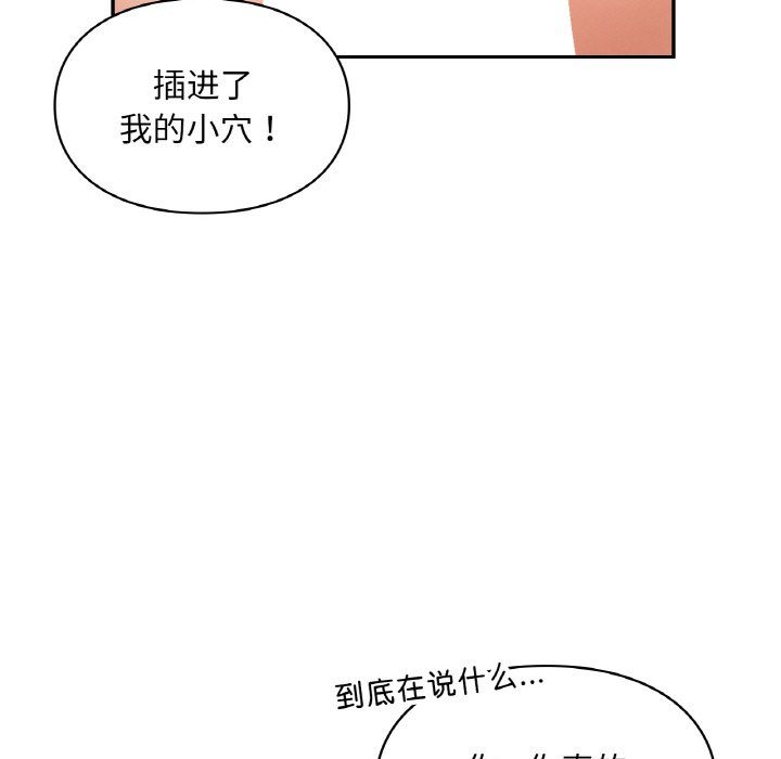 《愛的遊樂園》在线观看 第33话 漫画图片135