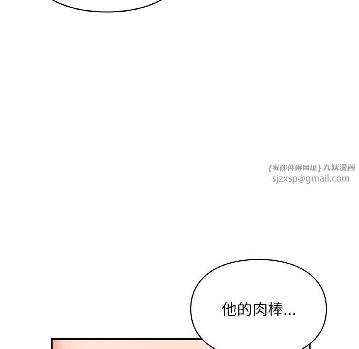 《愛的遊樂園》在线观看 第33话 漫画图片133