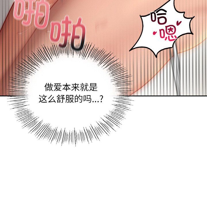 《愛的遊樂園》在线观看 第33话 漫画图片151