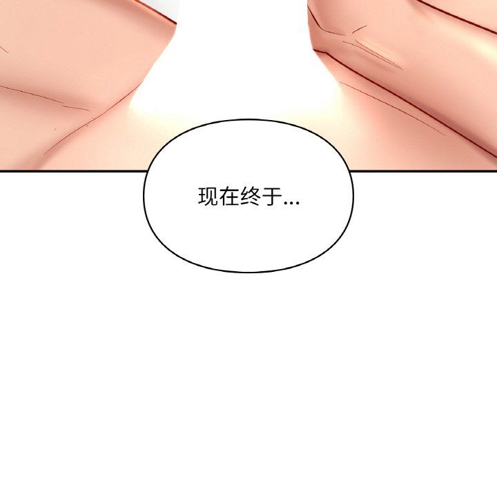 《愛的遊樂園》在线观看 第33话 漫画图片109