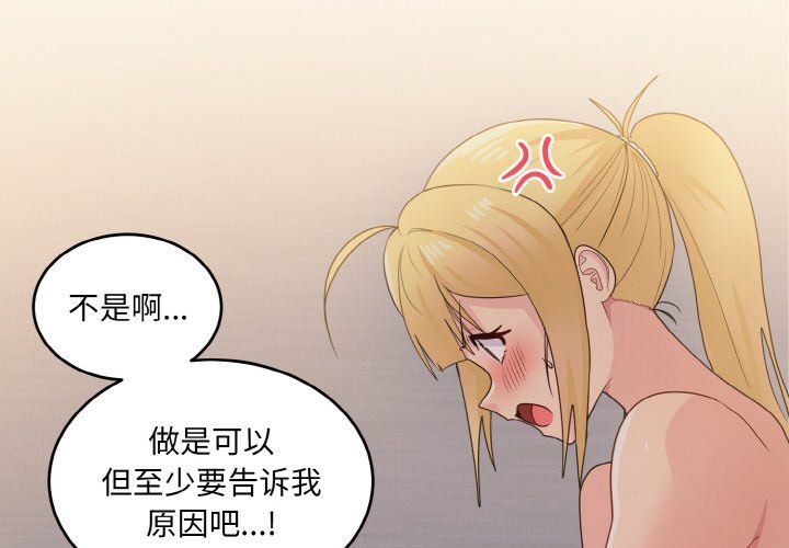 《打臉的告白》在线观看 第14话 漫画图片2