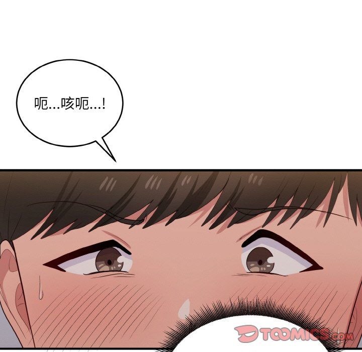 《打臉的告白》在线观看 第14话 漫画图片33