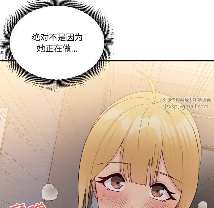 《打臉的告白》在线观看 第14话 漫画图片19