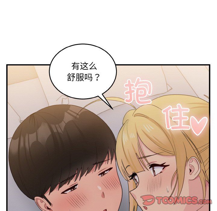 《打臉的告白》在线观看 第14话 漫画图片93