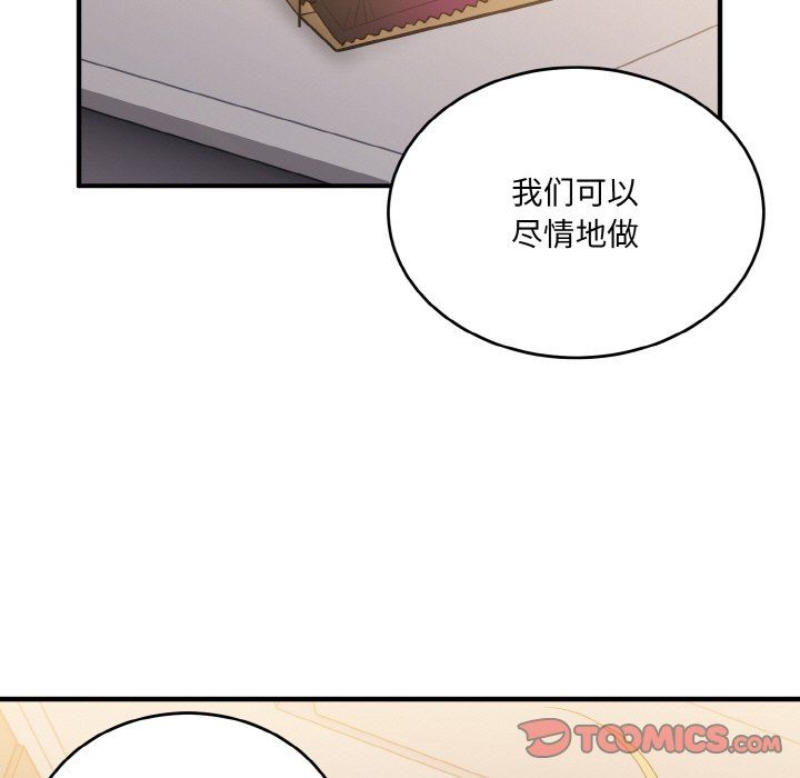 《打臉的告白》在线观看 第14话 漫画图片99