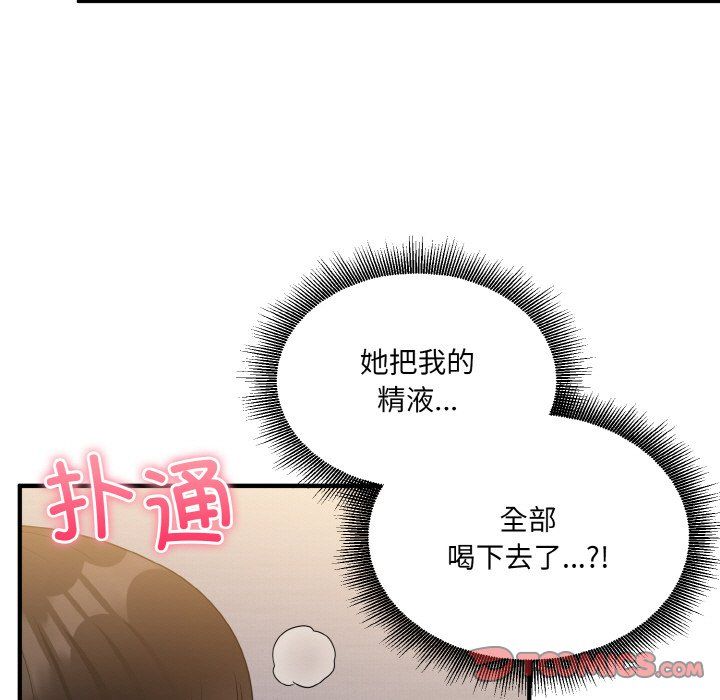 《打臉的告白》在线观看 第14话 漫画图片81