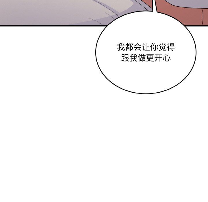 《打臉的告白》在线观看 第14话 漫画图片12