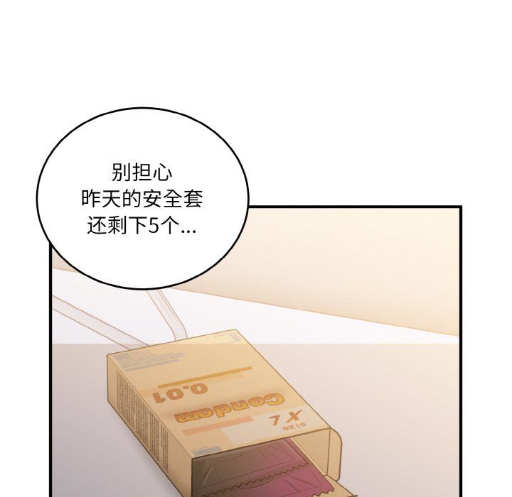 《打臉的告白》在线观看 第14话 漫画图片98