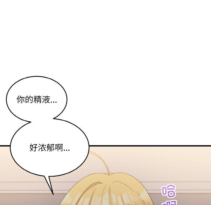 《打臉的告白》在线观看 第14话 漫画图片83