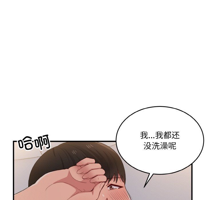 《打臉的告白》在线观看 第14话 漫画图片55