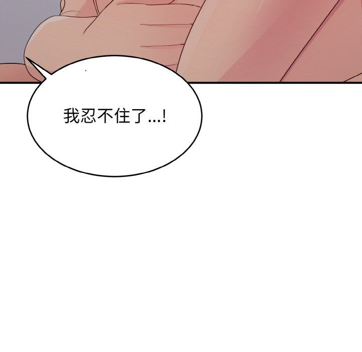 《打臉的告白》在线观看 第14话 漫画图片67