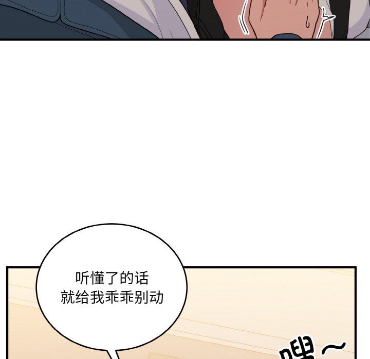 《打臉的告白》在线观看 第14话 漫画图片7