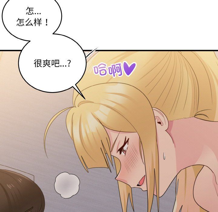 《打臉的告白》在线观看 第14话 漫画图片127