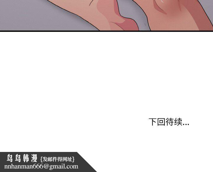 《打臉的告白》在线观看 第14话 漫画图片149