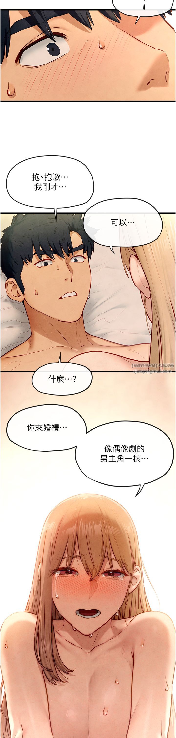 《慾海交鋒》在线观看 第44话-可以带我走吗…? 漫画图片33