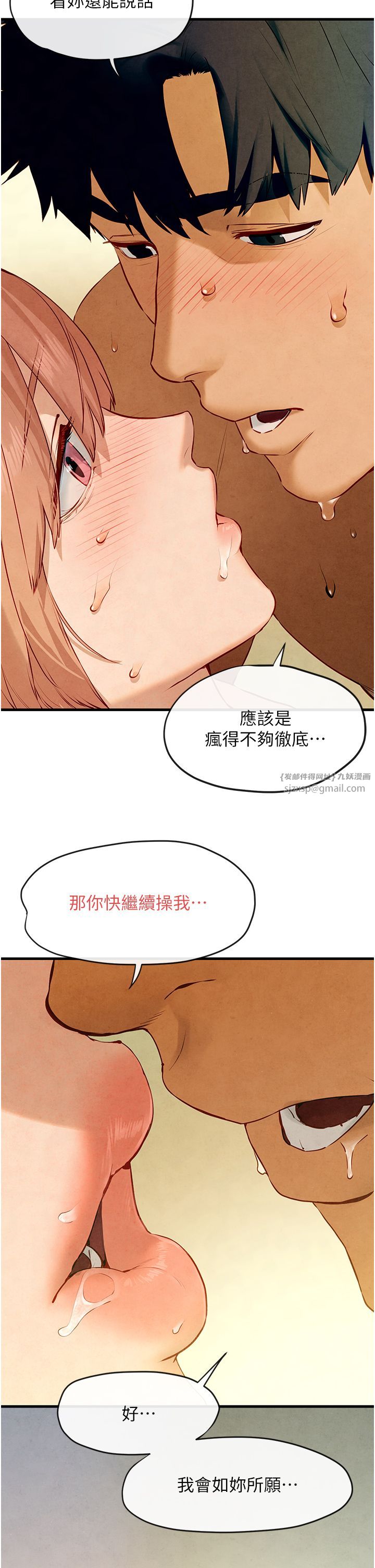 《慾海交鋒》在线观看 第44话-可以带我走吗…? 漫画图片2