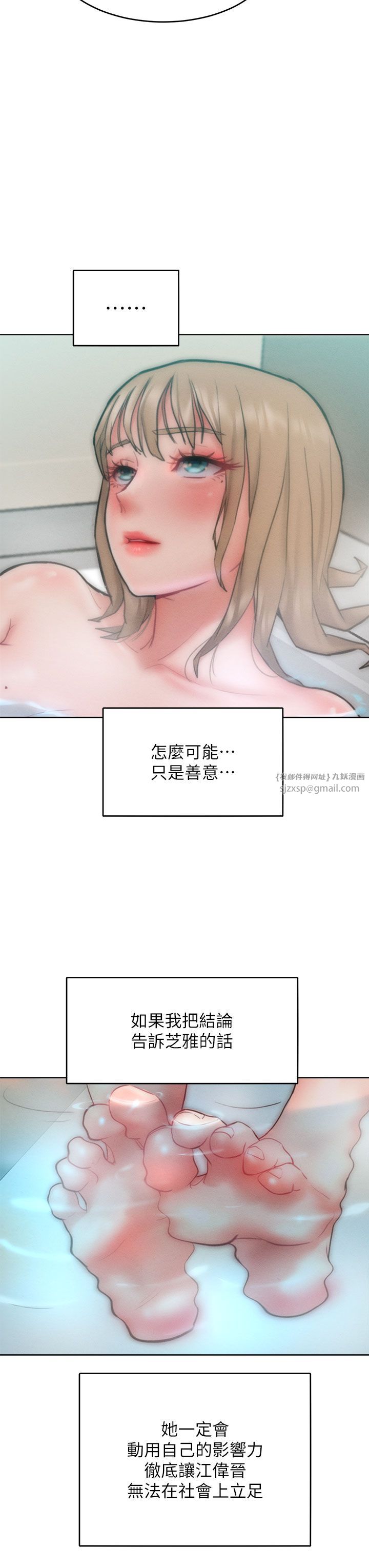 《讓傲慢女屈服的一百種方法》在线观看 第35话-张开双腿致歉的乔恩 漫画图片20