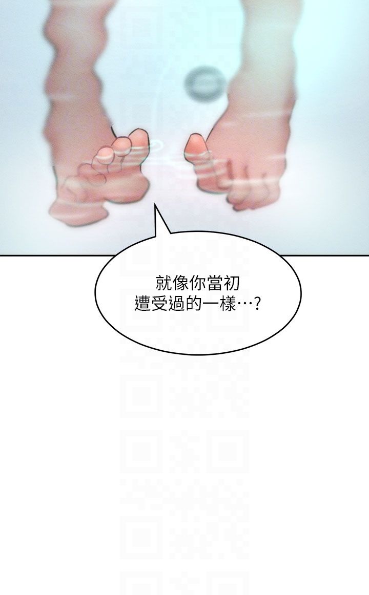 《讓傲慢女屈服的一百種方法》在线观看 第35话-张开双腿致歉的乔恩 漫画图片28