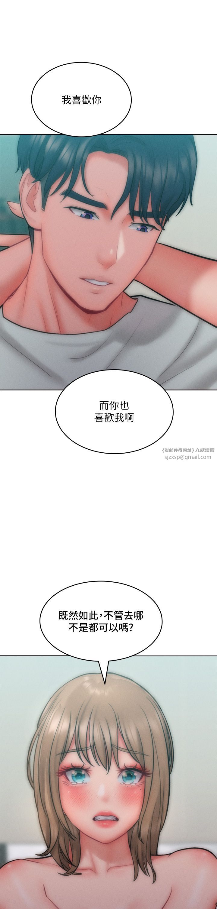 《讓傲慢女屈服的一百種方法》在线观看 第35话-张开双腿致歉的乔恩 漫画图片33