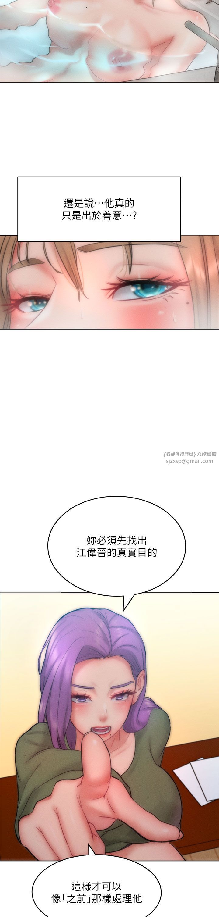 《讓傲慢女屈服的一百種方法》在线观看 第35话-张开双腿致歉的乔恩 漫画图片19