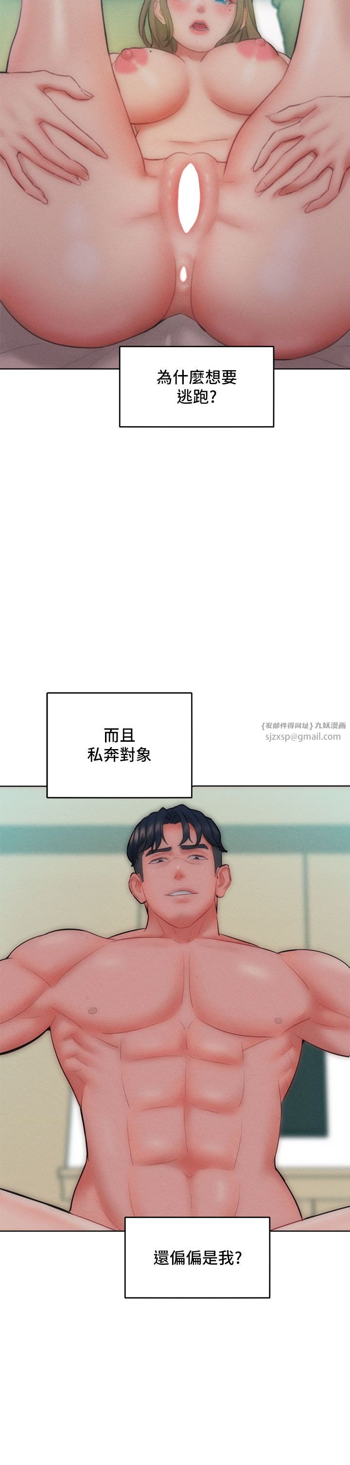 《讓傲慢女屈服的一百種方法》在线观看 第35话-张开双腿致歉的乔恩 漫画图片38