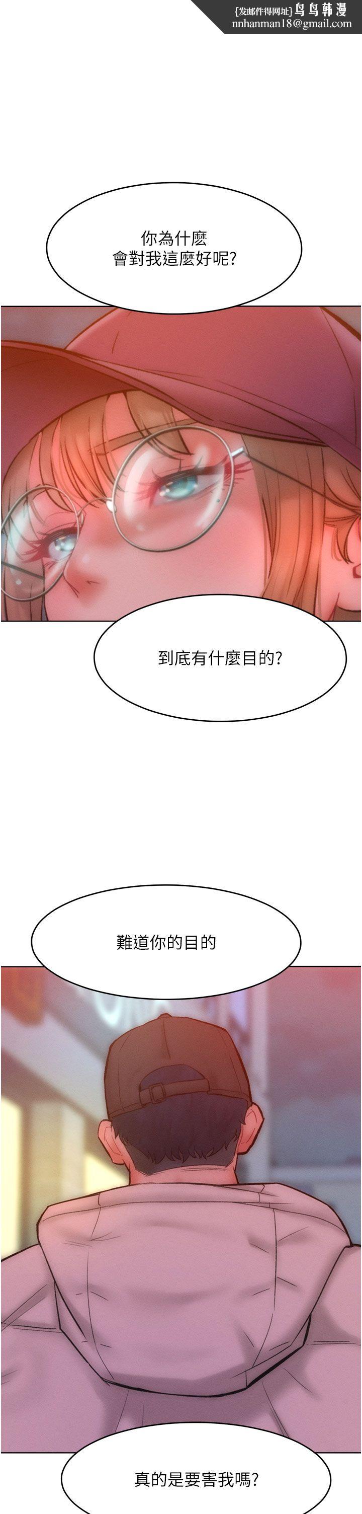 《讓傲慢女屈服的一百種方法》在线观看 第35话-张开双腿致歉的乔恩 漫画图片1