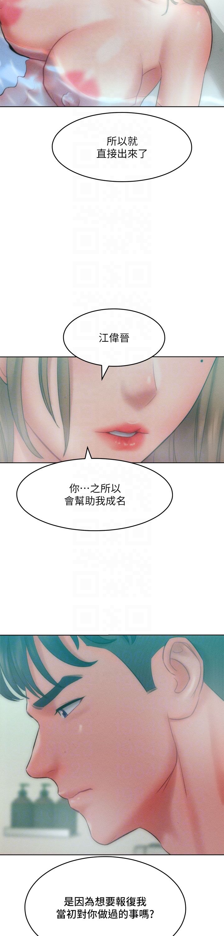 《讓傲慢女屈服的一百種方法》在线观看 第35话-张开双腿致歉的乔恩 漫画图片26