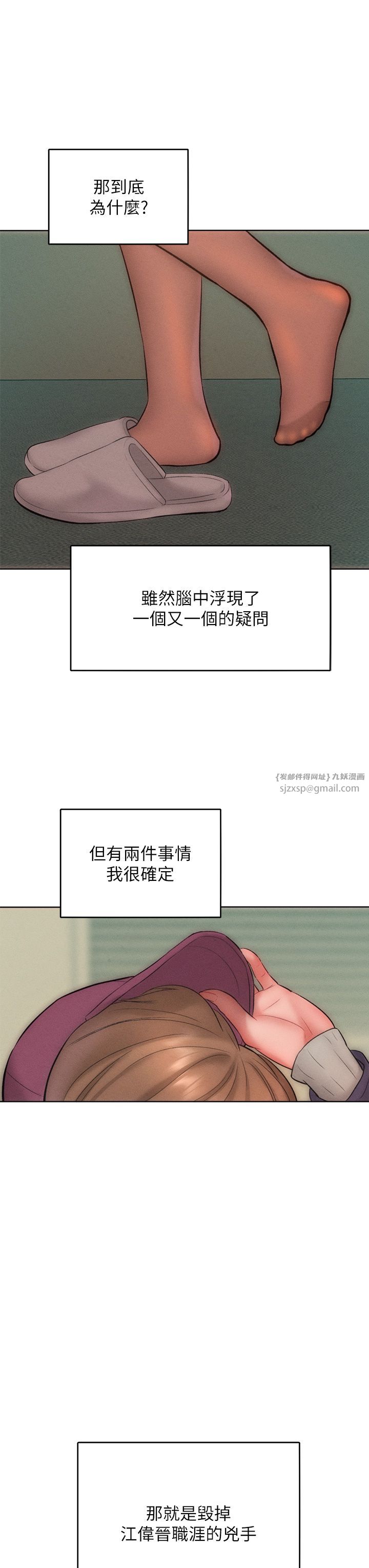 《讓傲慢女屈服的一百種方法》在线观看 第35话-张开双腿致歉的乔恩 漫画图片16