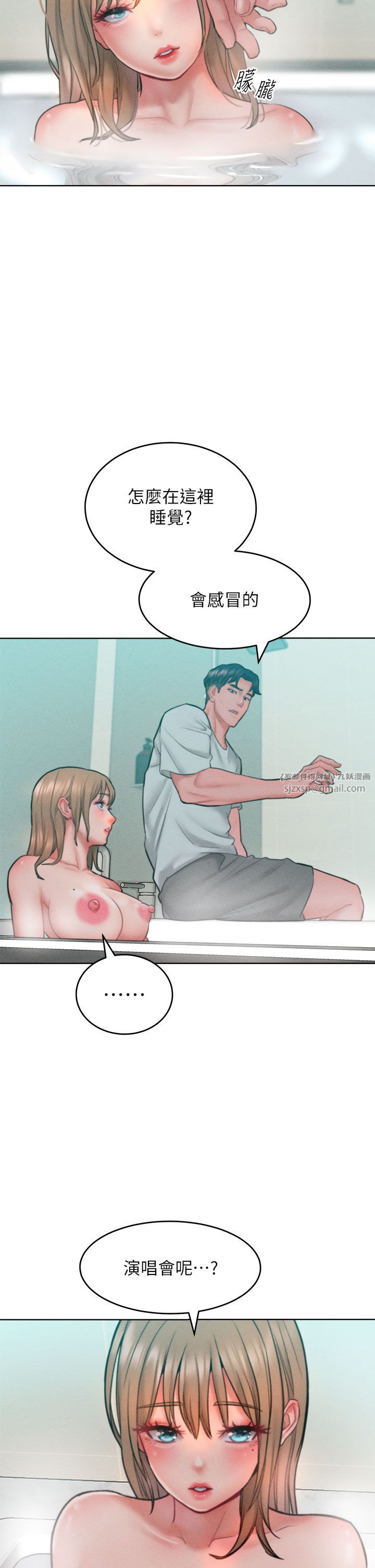 《讓傲慢女屈服的一百種方法》在线观看 第35话-张开双腿致歉的乔恩 漫画图片23