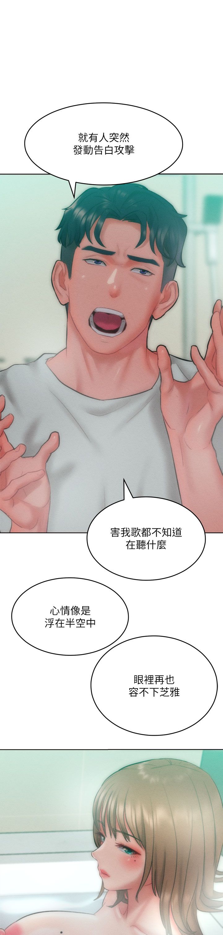 《讓傲慢女屈服的一百種方法》在线观看 第35话-张开双腿致歉的乔恩 漫画图片25