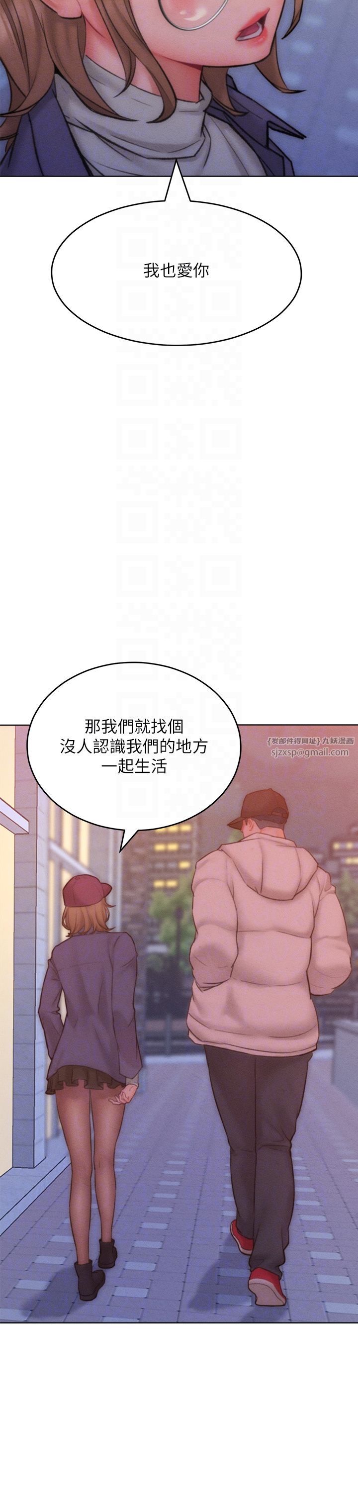 《讓傲慢女屈服的一百種方法》在线观看 第35话-张开双腿致歉的乔恩 漫画图片6